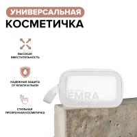 Косметичка дорожная большая из экокожи, несессер EMRA