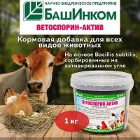 Ветоспорин Актив кормовая добавка 1 кг