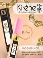 Christine Lavoisier Parfums Elite Collection Kirene, духи женские пробник миниатюра кирке Туалетная вода 14 мл