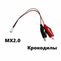 Переходник Крокодилы на MCPX MOLEX JST PH 2.0 2P SM-2p (папа) 146 разъем зажим JST-2P Syma адаптер, штекер силовой провод, коннектор