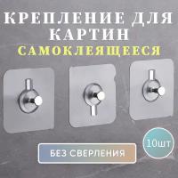 Крючки самоклеющиеся, крепление для картин без сверления самоклеящееся, 10 шт