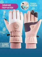 Перчатки ASPOLIFE, розовый