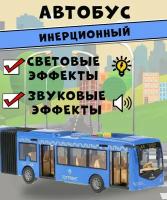 Автобус инерционный BUS-45PL-BU