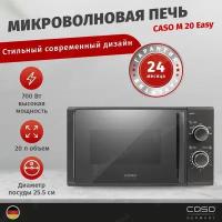 Микроволновая печь CASO M 20 Easy