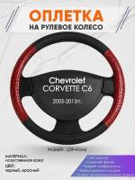 Оплетка на руль для Chevrolet CORVETTE C6(Шевроле Корветте) 2005-2013, L(39-41см), Искусственная кожа 56