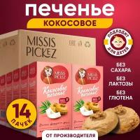 Печенье Missis Pickez кокосовое без глютена, 85 г, 14 уп