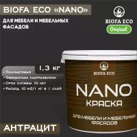 Краска BIOFA ECO NANO для мебели и мебельных фасадов, укрывистая, полуматовая, цвет антрацит, 1,3 кг