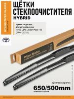 Щетки стеклоочистителя 650 500 / дворники на Тойота Ленд Крузер Прадо 150, дворники на Toyota Land Cruiser Prado 150