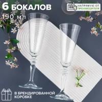 Бокалы для шампанского 190 мл, набор 6 шт., Pasabahce