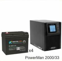 ИБП POWERMAN ONLINE 2000 Plus + восток PRO СК-1233