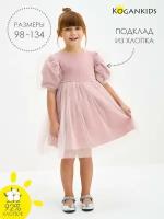 Платье Kogankids, размер 116 / 6 лет, бежевый