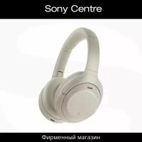 Наушники Sony WH-1000XM4. Цвет: серебристый