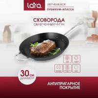 Сковорода чугунная LARA LR01-83 Black - d30 см, для всех видов плит