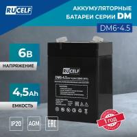 Аккумуляторная батарея RUCELF DM6-4.5