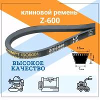 Клиновой ремень Z(O)-600 Lp / 580 Li Z600, (0)600