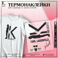 Термонаклейка на одежду Karl Lagerfeld