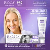 R.O.C.S. PRO Деликатное Отбеливание зубная паста Fresh Mint, 135 гр