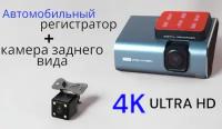 Автомобильный регистратор 4K с управлением через приложение для смартфона /Wi-Fi/ + камера заднего вида / Угол обзора 170 градусов/ IPS панель