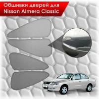 Обшивки карт дверей из эко-кожи без строчки для Nissan Almera Classic/ Ниссан Альмера Классик 2006-2013 Кожа серый