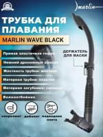 Трубка MARLIN WAVE Black