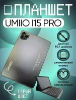 Планшет Umiio i15 Pro 6/128 ГБ, серый