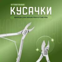 Кусачки кутикульные Metzger PN-817-D-LJ(5mm)