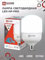 Лампа светодиодная IN HOME LED-HP-PRO с адаптером, E40/E27, HP, 40 Вт, 6500 К