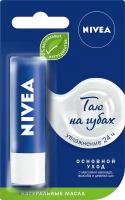 Бальзам для губ NIVEA Базовый уход, 4,8г, Германия, 4,8 г