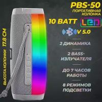 Портативная BLUETOOTH колонка JETACCESS PBS-50 серая (2x5Вт дин., 1200mAh акк.LED подсветка)