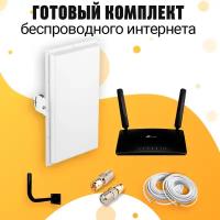 Комплект Интернета WiFi Роутер TP-LINK TL-MR6400 + MiMO Антенна KROKS KAA18 под Безлимитный интернет и Любой тариф любая сим карта