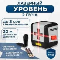 Лазерный уровень / нивелир лазерный / ELECTROLITE Л 2К ( 20 м, 2 луча, красный )