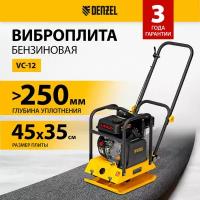 Виброплита бензиновая Denzel VC-12, 12 кН, 45*35 см, 196 см3 97041