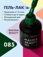 Гель-лак 085 Темно-зеленый MALINA BEAUTY 8 мл