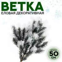 Декор "Ветвь морозной ели"