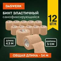 Бинт самофиксирующийся эластичный бандажный, 4.5м x 5см, 12 рулонов, бежевый, Daswerk, 680042