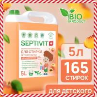 Гель для стирки детского белья Нежный персик SEPTIVIT Premium / Гель-концентрат / Гель для стирки детского белья гипоаллергенный / 5 литров