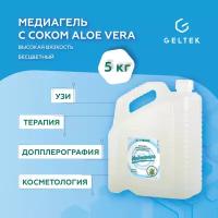 Гельтек Гель с соком Aloe Vera для ультразвуковой диагностики и терапии "медиагель", 5 л