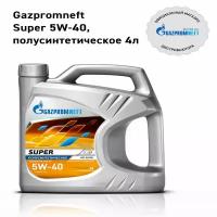 Масло Gazpromneft "Super 5W-40" 4л полусинтетическое