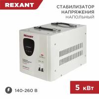 Стабилизатор напряжения Rexant 11-5005 AСН-5 000/1-Ц