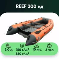 Лодка REEF-300 нд, оранжевый/темно-серый