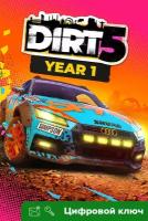 Ключ на DIRT 5 Year One Edition [PC, Xbox One, Xbox X | S]