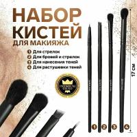 Набор кистей для макияжа Premium Brush, 4 предмета, PVC-чехол, цвет чёрный