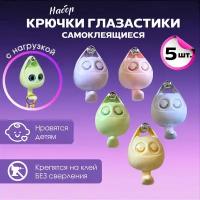 Крючок ключница декоративная игрушка с глазами Желтый