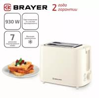 Тостер BRAYER BR2106