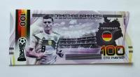 Сувенирная банкнота 100 рублей Сборная Германии серия чемпионат мира по футболу