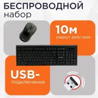 Комплект Gembird KBS-8002, USB, черный