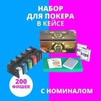 Набор для покера Holdem Light 200 фишек с номиналом