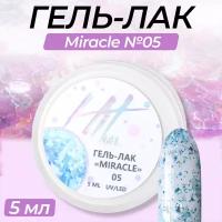 Гель-лак HIT gel, Miracle №05