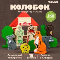 Конструктор «Сказки» Колобок» 18 элементов