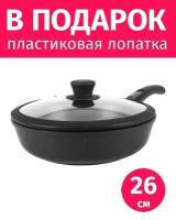 Сковорода 26см съемная ручка нева металл посуда Особенная с крышкой покрытие Титан, Россия + Лопатка в подарок